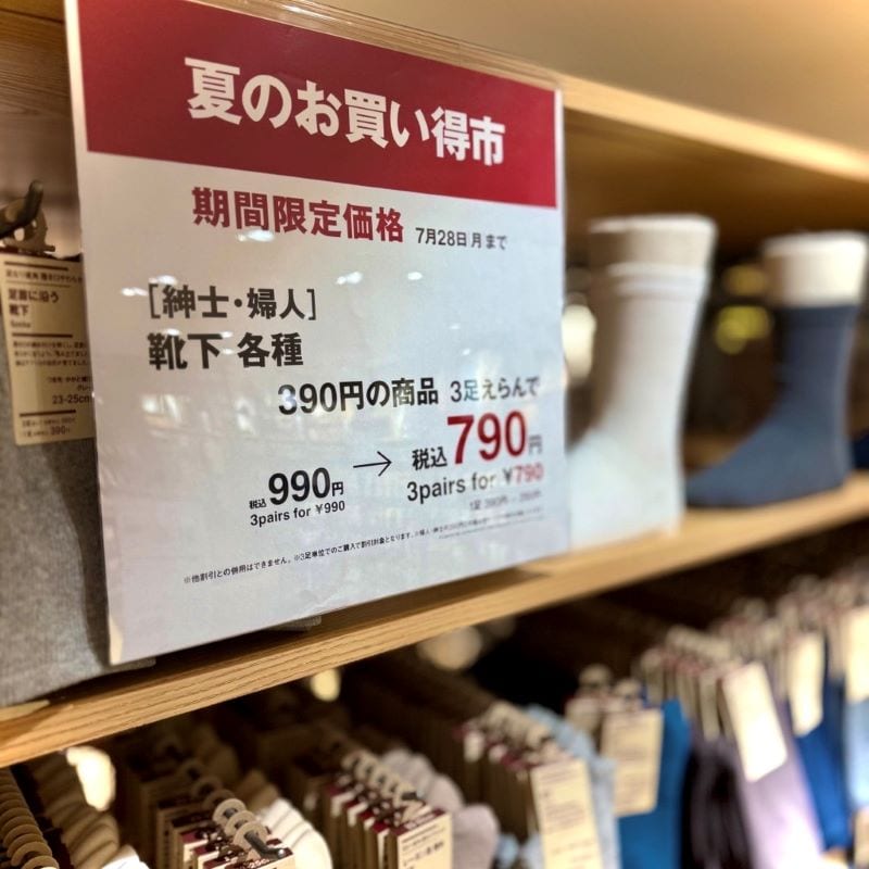 靴下各種