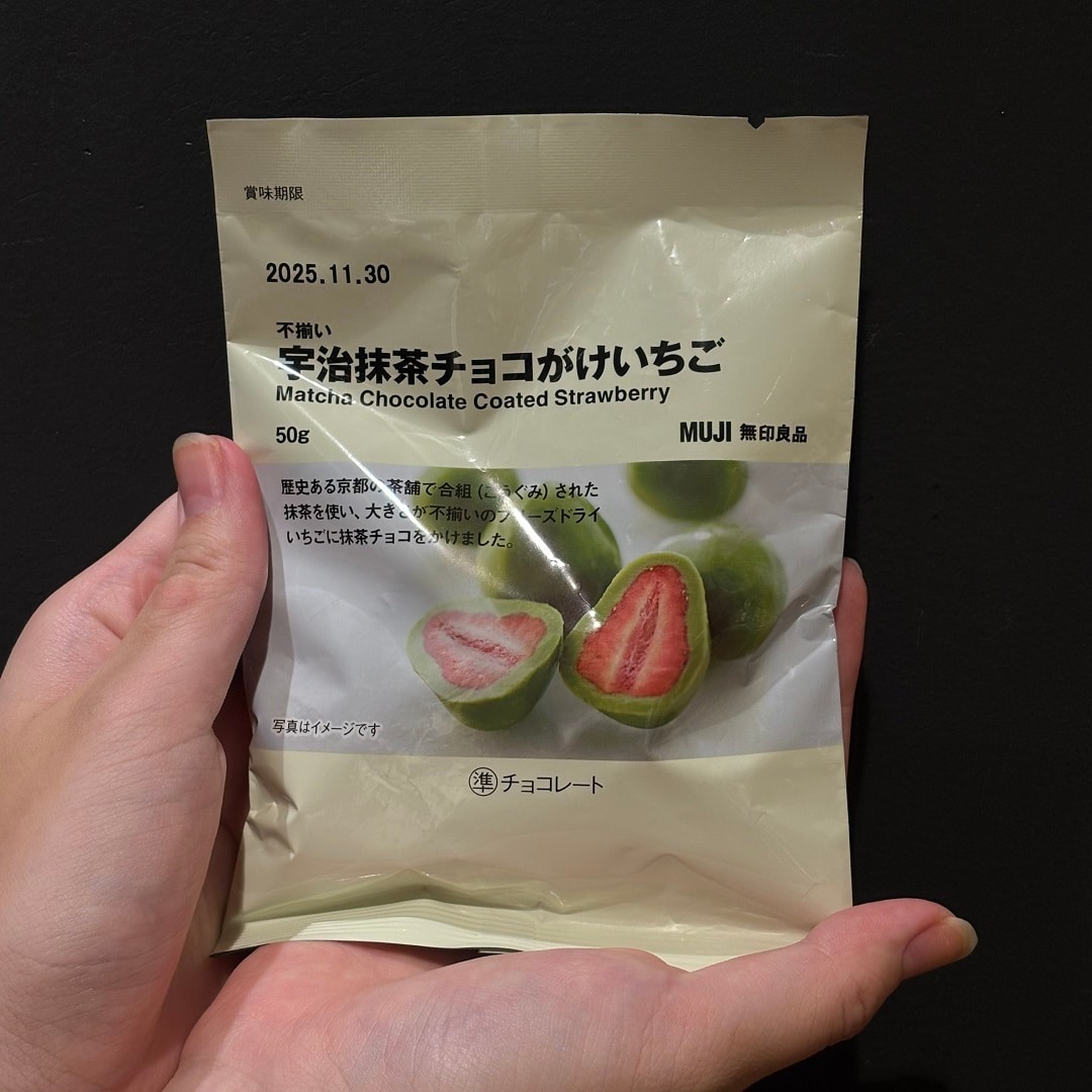 不揃い宇治抹茶チョコがけいちごの商品パッケージ