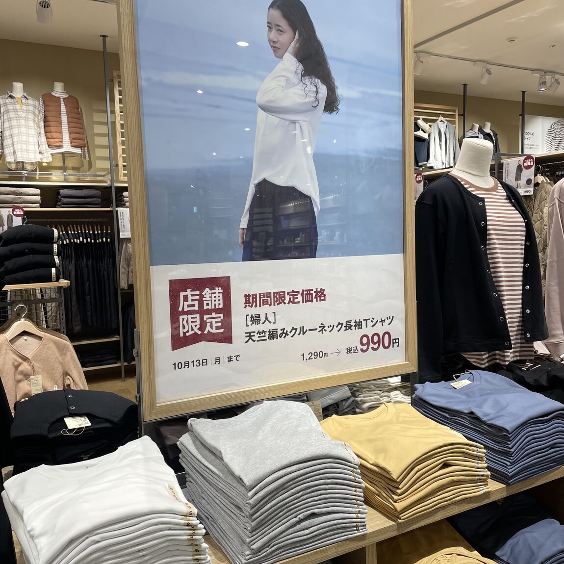 【イオンモール須坂】オープン記念限定価格商品のご案内　10月3日(金)～10月13日(月)まで