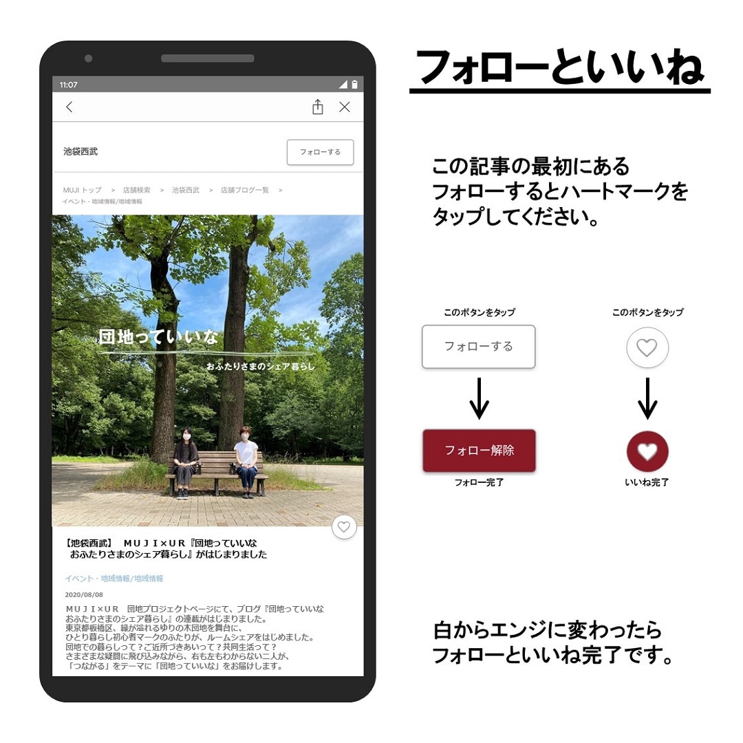 団地っていいな　フォロー画像