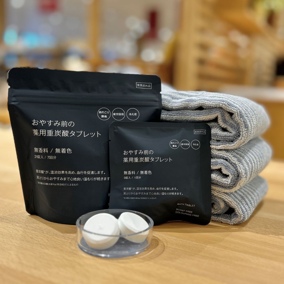 重炭酸タブレット