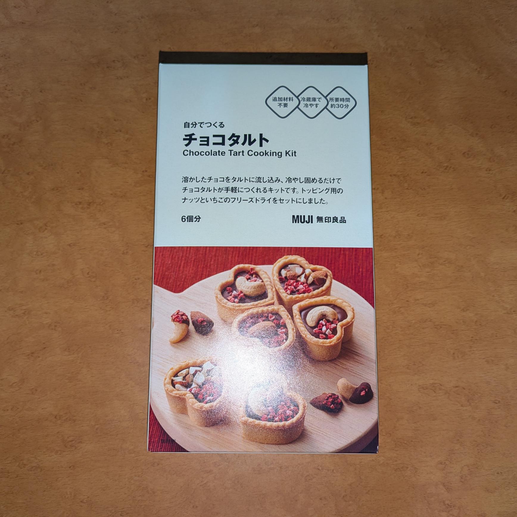 チョコタルト　キット