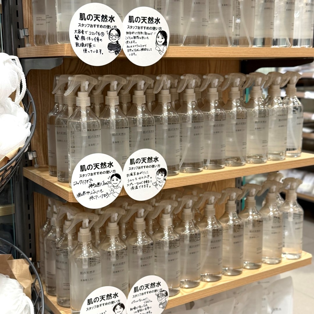 【イオンモール新発田】肌の天然水で全身にうるおい補給