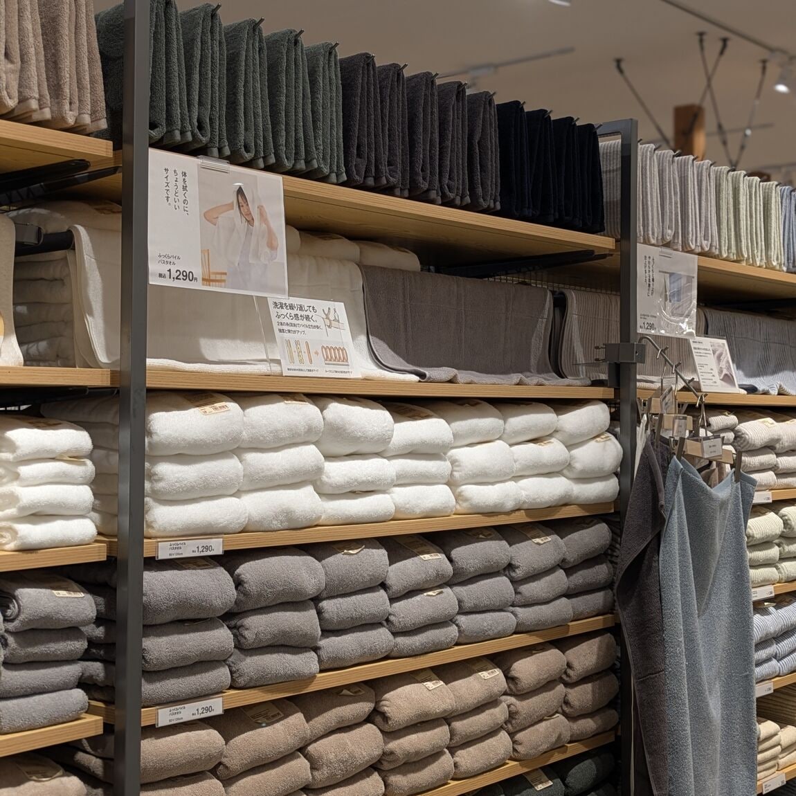 remuji