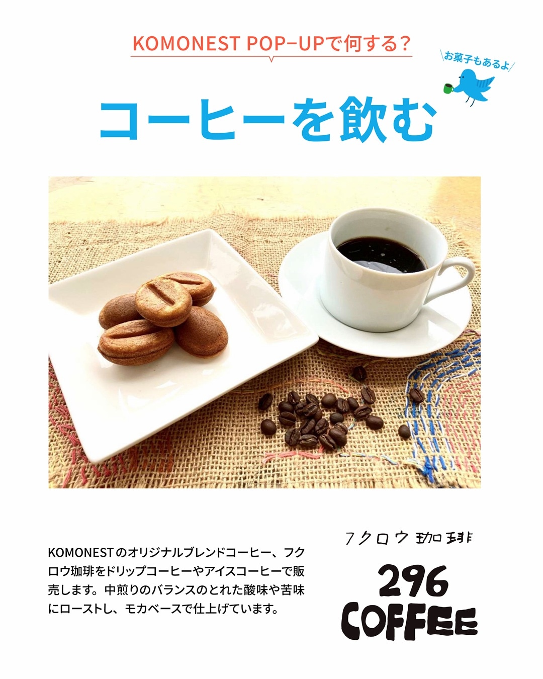 コーヒー