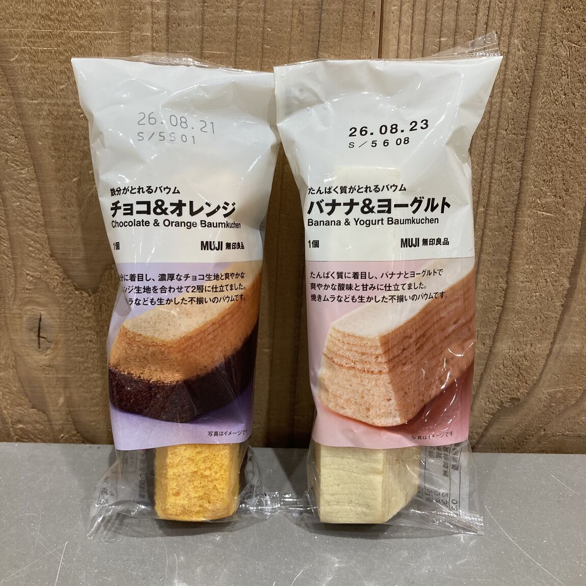 試食