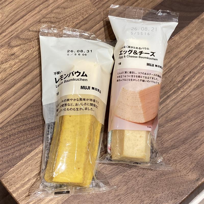 【堅田】栄養バウム