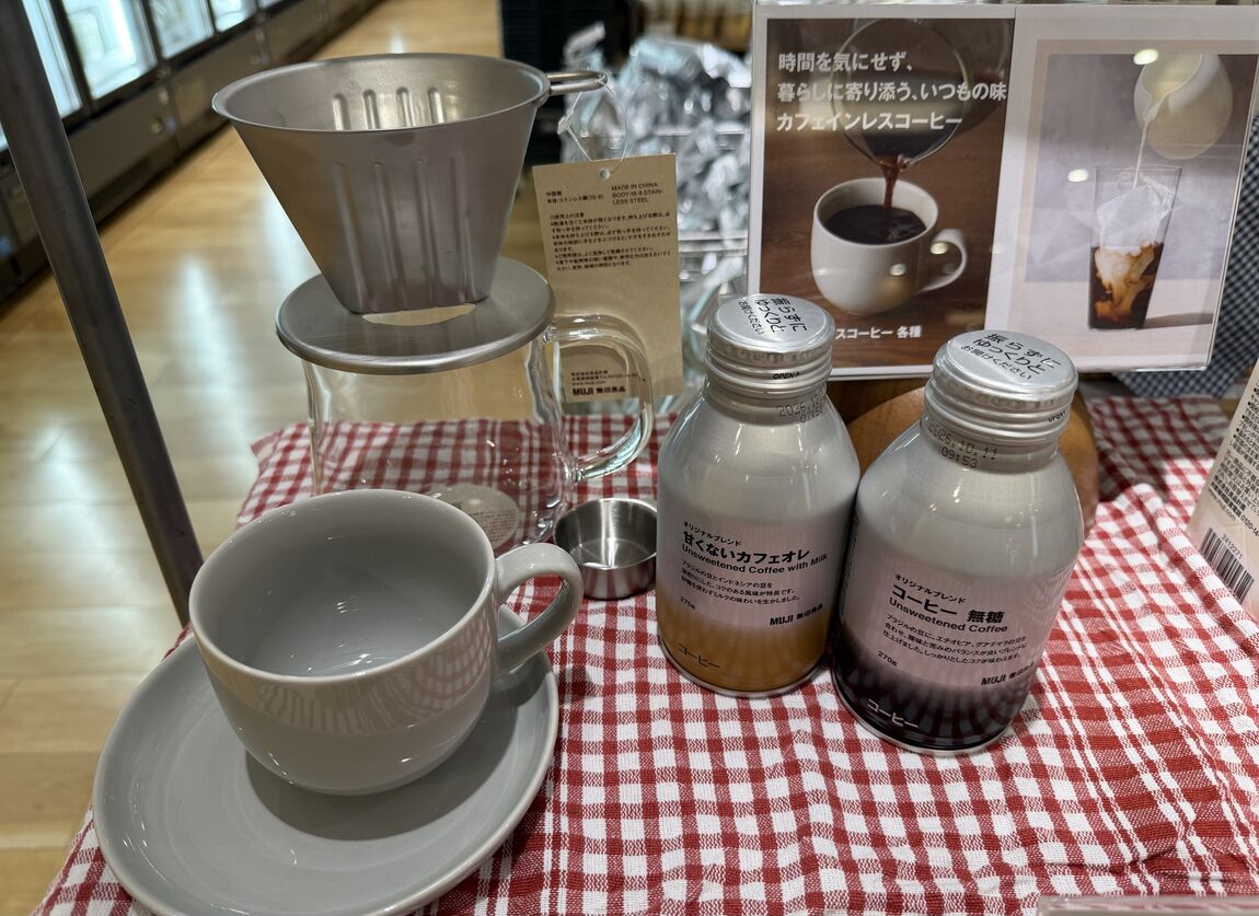 https://contents.muji.com/jp/sites/jp/files/%E3%82%B3%E3%83%BC%E3%83%92%E3%83%BC_3.jpg