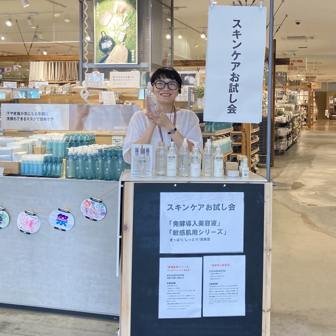 【ヤオコー和光丸山台】敏感肌用スキンケア お試し会を開催します _vqc2K6