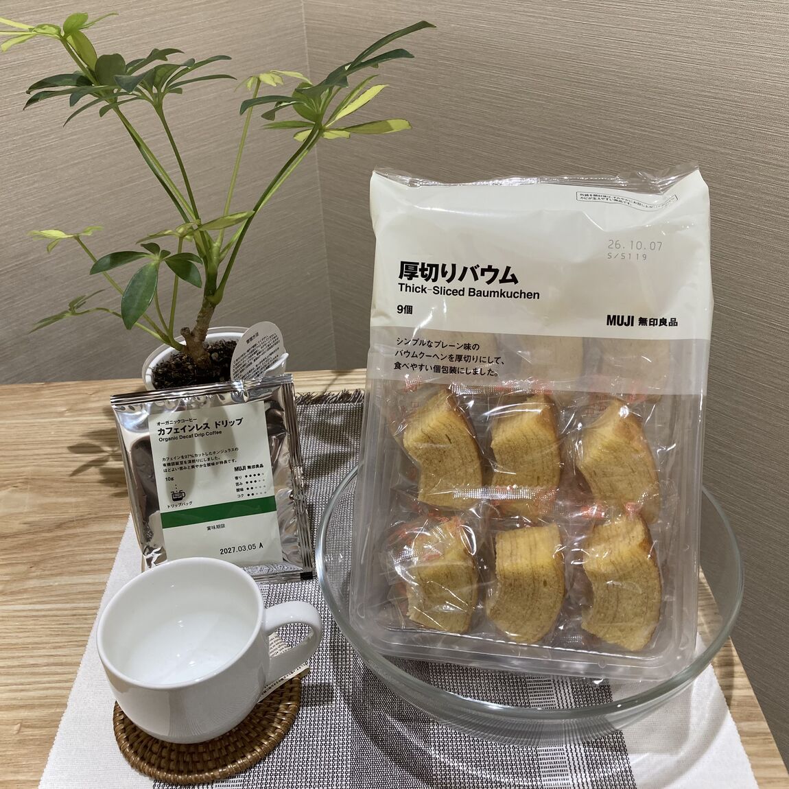 【フレスポ三次プラザ】お盆休みにおすすめなお菓子たち_5k7Nrq