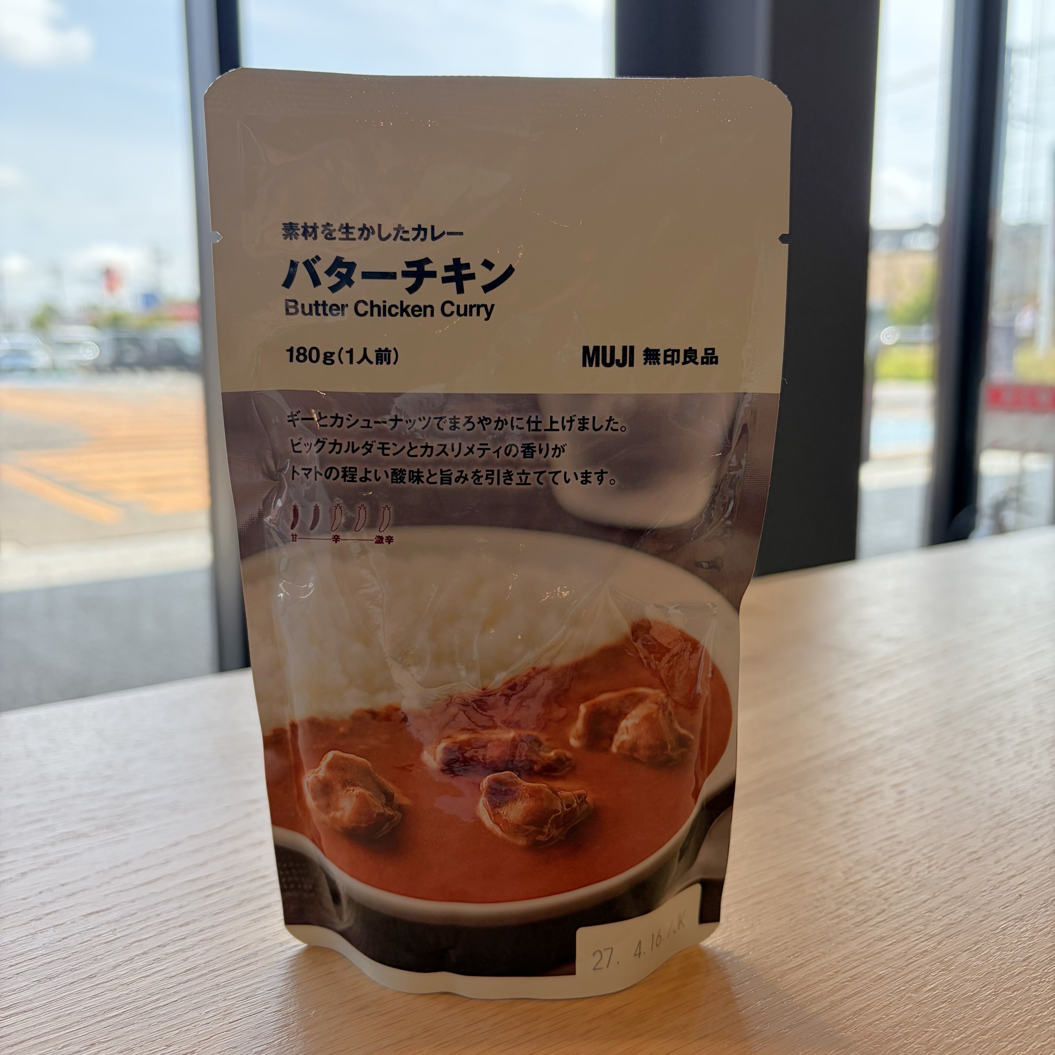 【コープさっぽろすながわ】10月下旬オープン｜温めるだけ。無印良品のカレー_6TnhS5