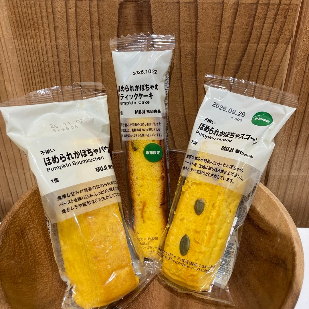 【ピオレ姫路】ほめられかぼちゃシリーズ入荷しました。_9sgSwp