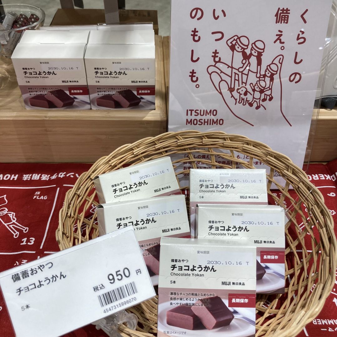【イオンモール直方】　8月22日(土)・8月23日(日)試食会のお知らせ_s7fMu8