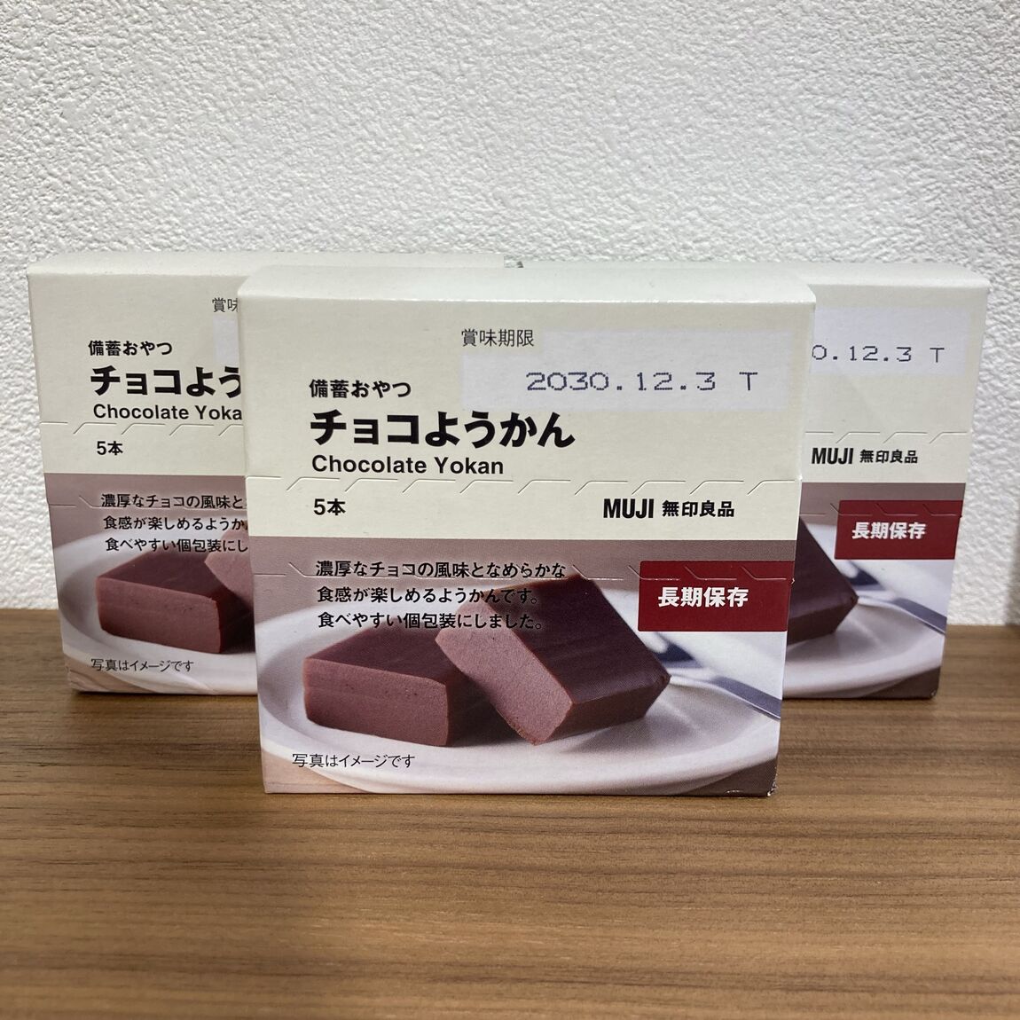 【アミュプラザ博多】お試し会『備蓄おやつ　チョコようかんと指型歯磨きシート』_a96p9S