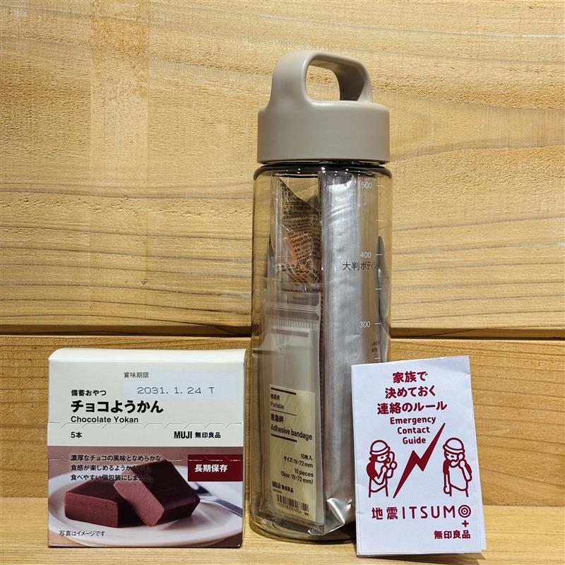 【ミウィ橋本】いつものもしも_HPd74a