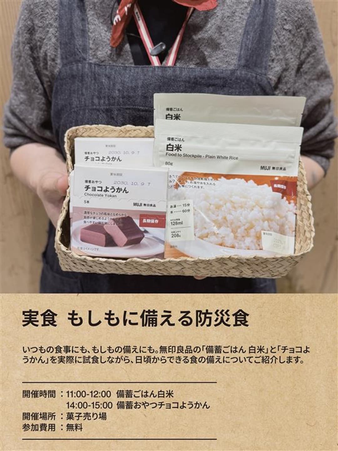【酒田】くらしの備え。いつものもしも。_A86Y2A