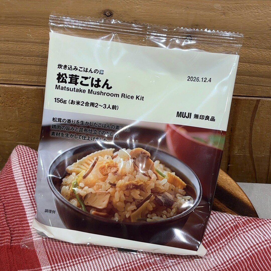 松茸ごはん