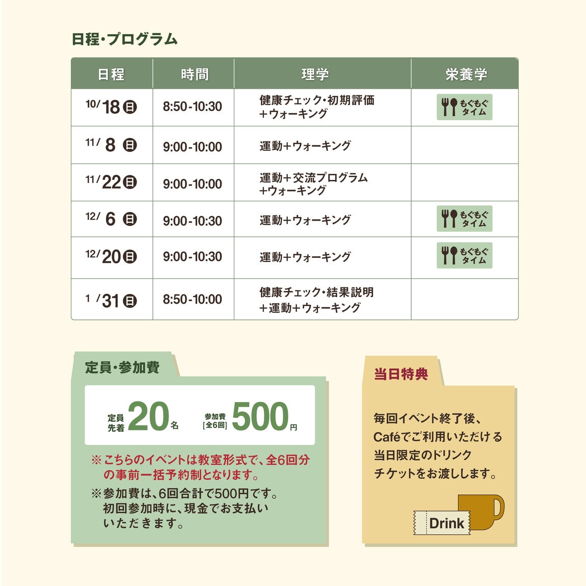 【イオンモール橿原】あさかつ3rd｜イベントのお知らせ_l4Wf5G