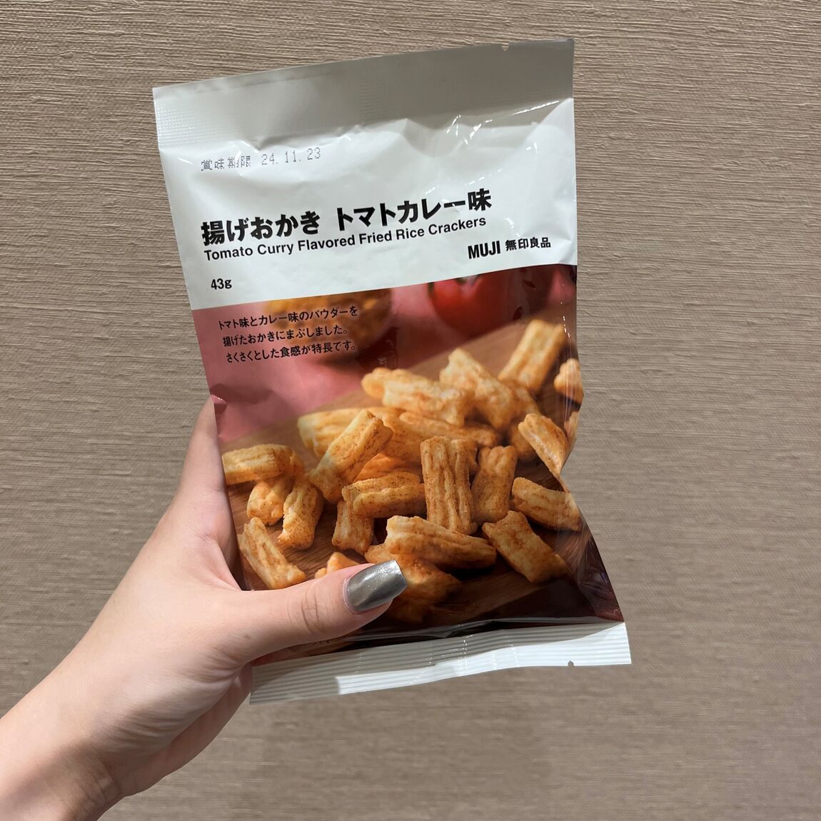 カレーのお菓子
