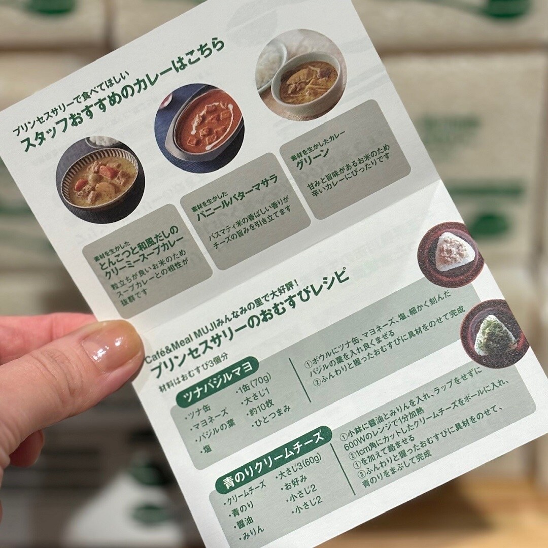 【ザ・モール仙台長町】おすすめのカレーとおにぎりレシピ