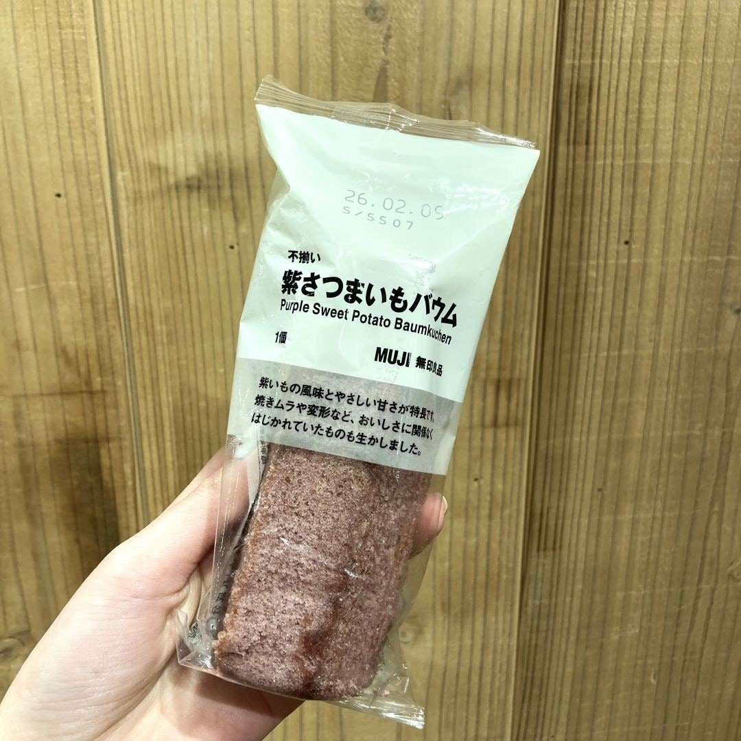 紫さつまいもバウム