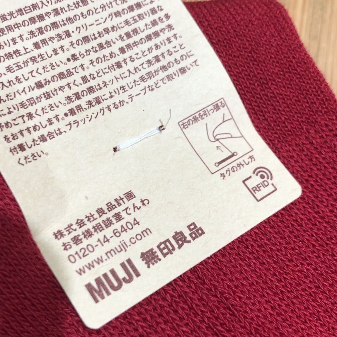靴下