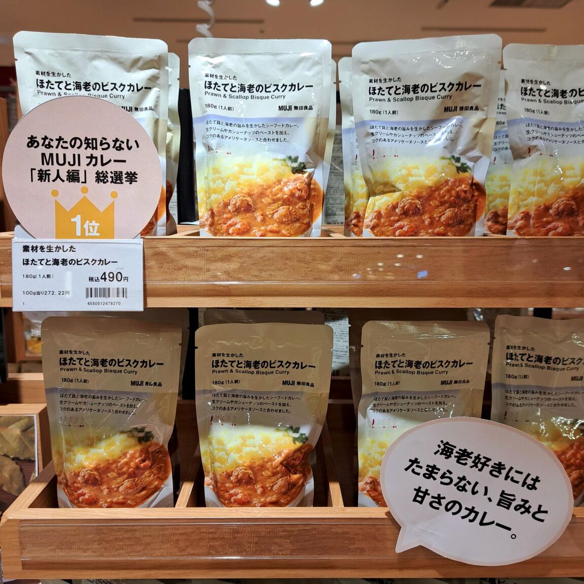 https://contents.muji.com/jp/sites/jp/files/%E3%83%9B%E3%82%BF%E3%83%86%E3%81%A8%E6%B5%B7%E8%80%81.jpg