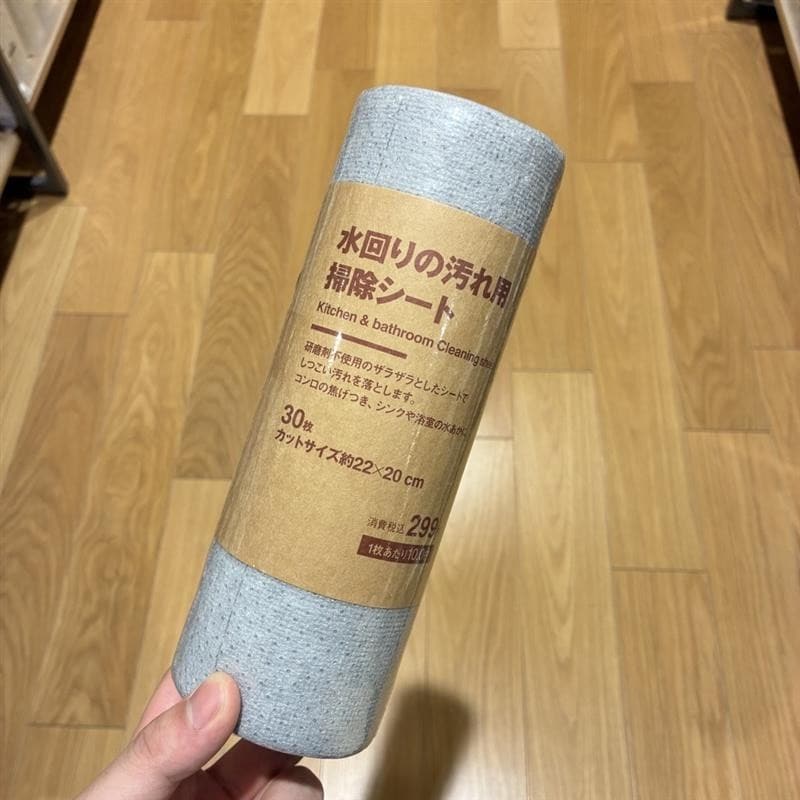 水回り　手持ち