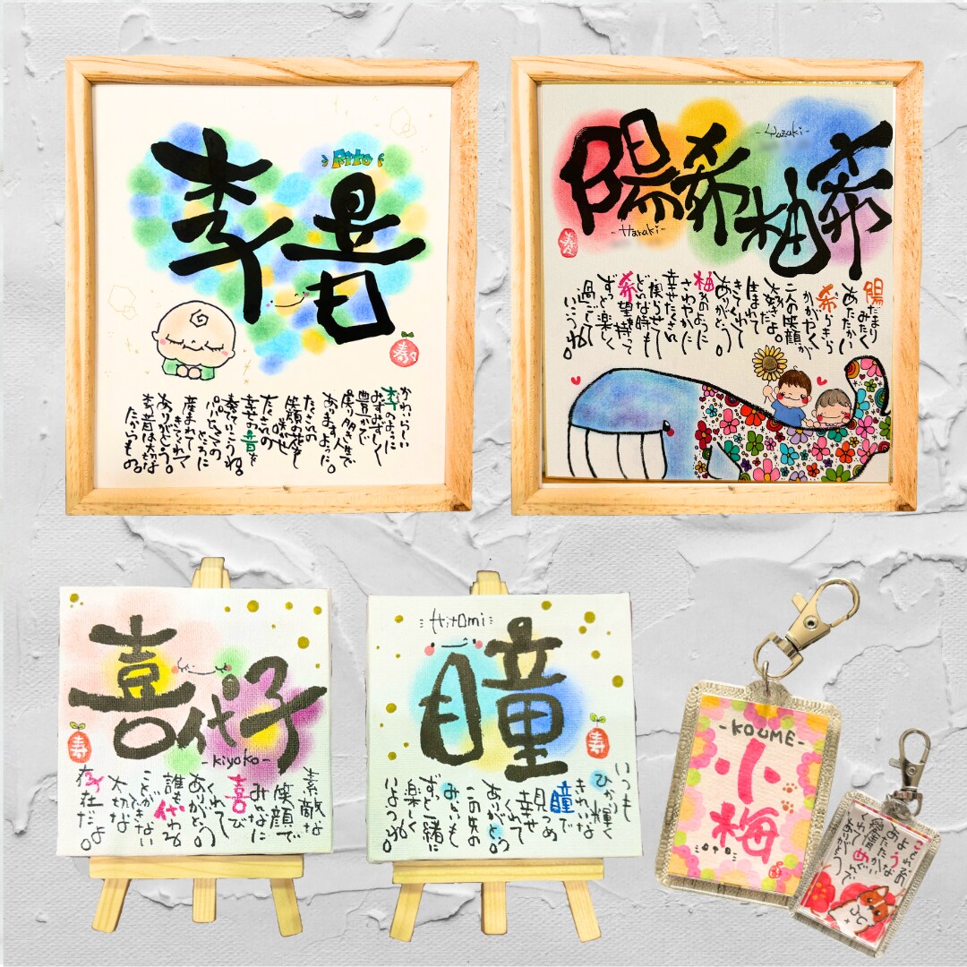 筆文字くらら屋
