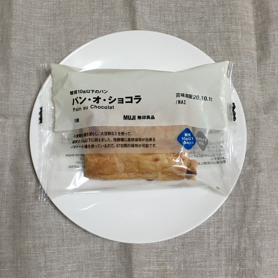 【けやきウォーク前橋】パン・オ・ショコラ②