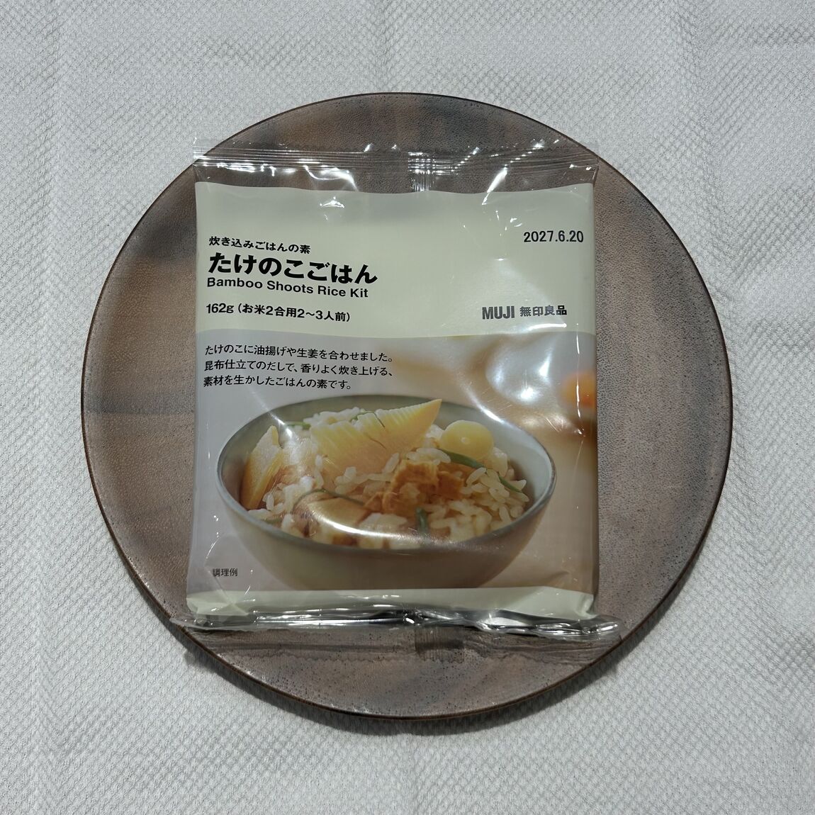 たけのこごはん