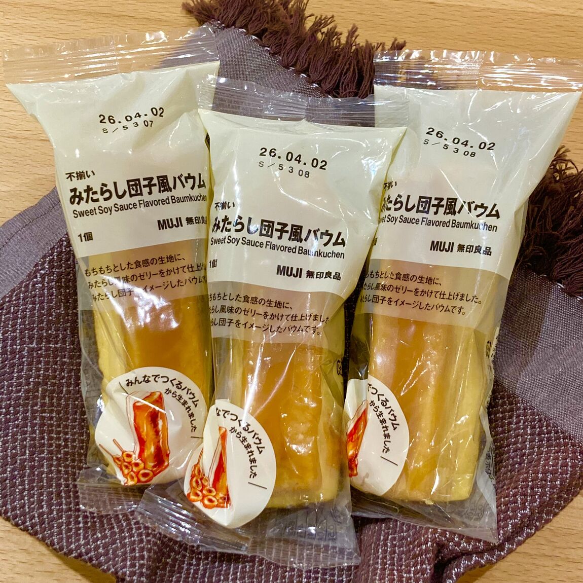 バウムみたらし