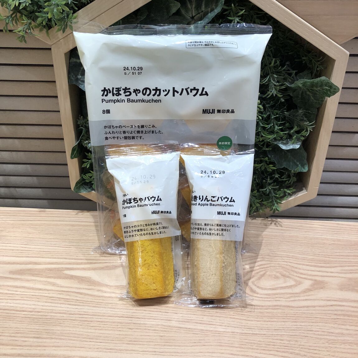 かぼちゃ・りんご
