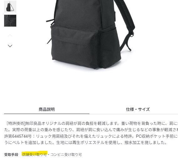 店舗受け取り