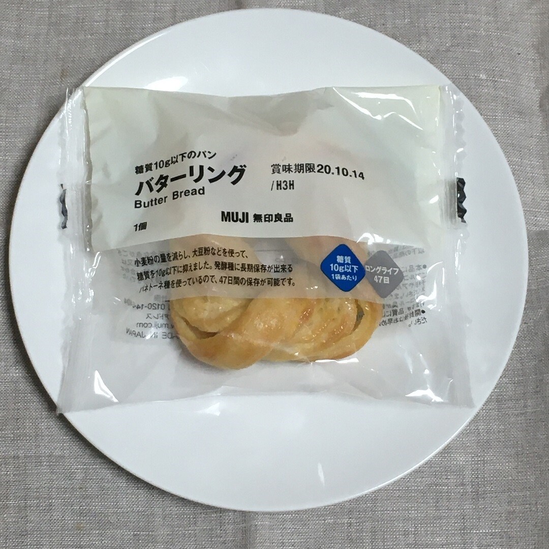 【けやきウォーク前橋】バターリング①