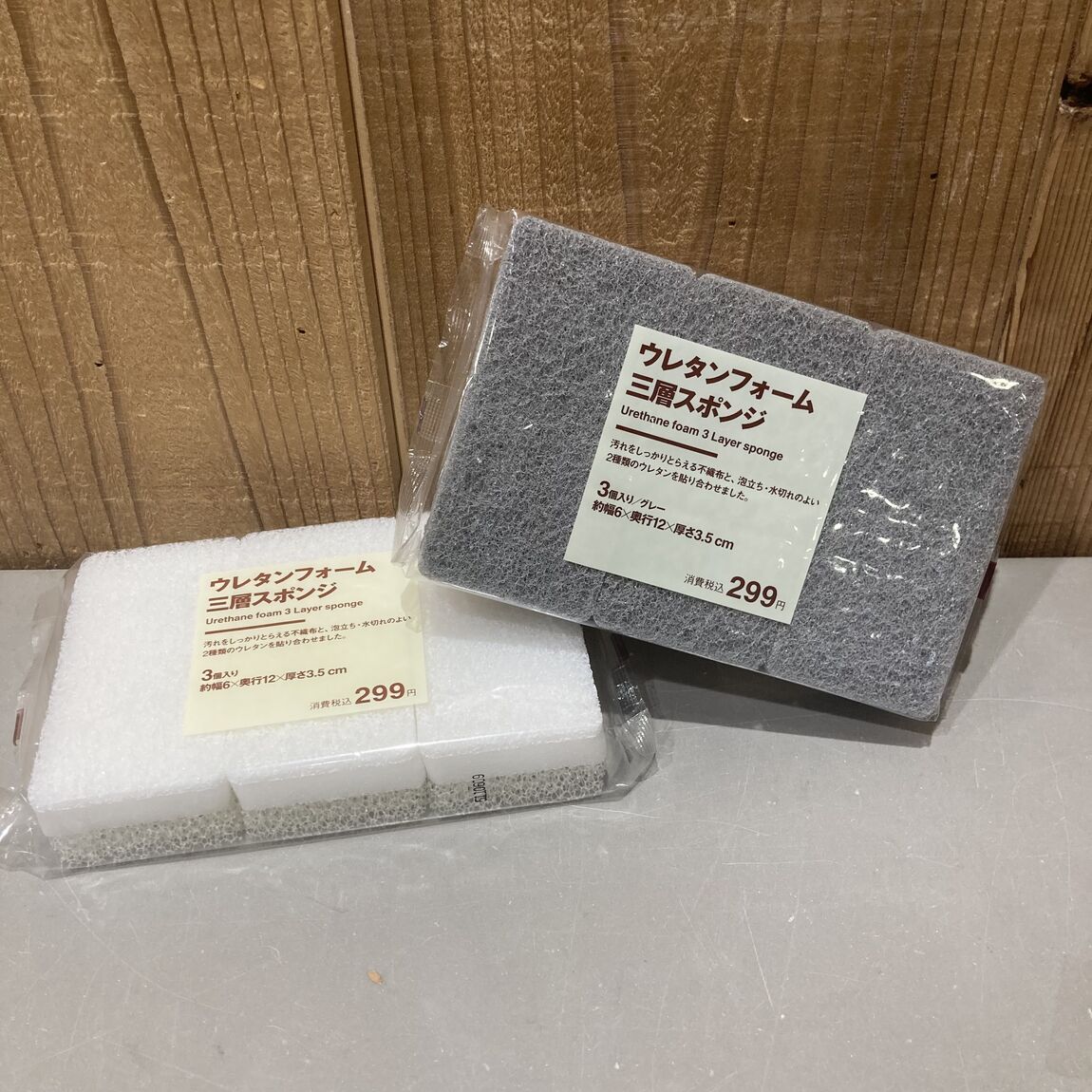 ウレタンフォーム三層スポンジ