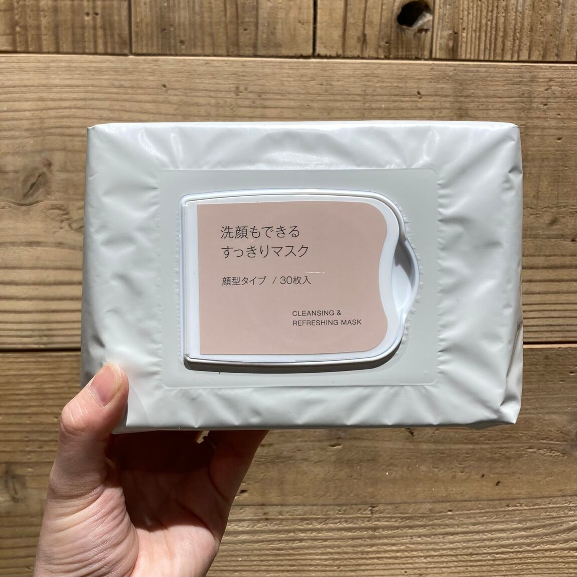 洗顔できるマスク