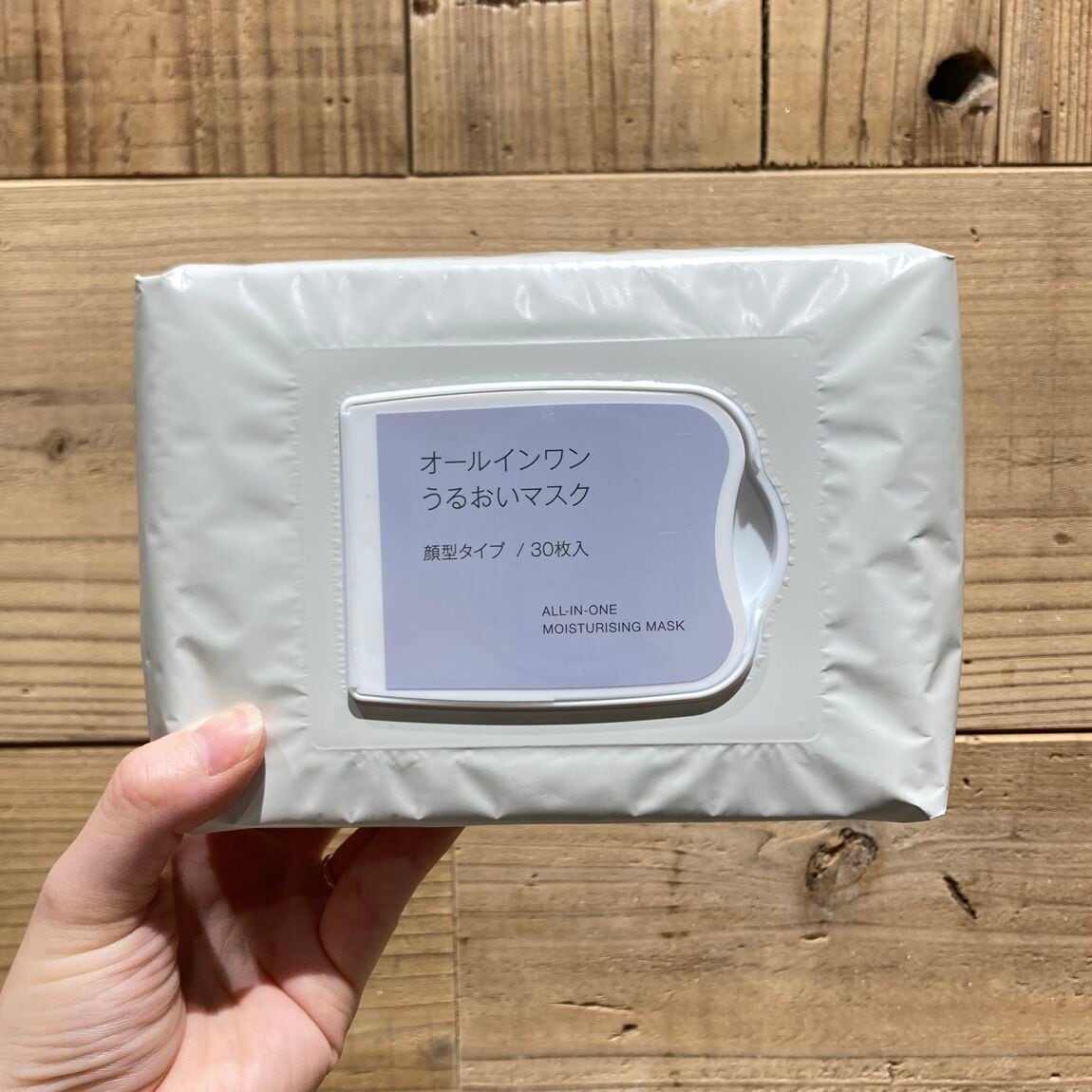 オールインワン