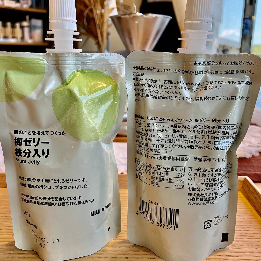 梅
