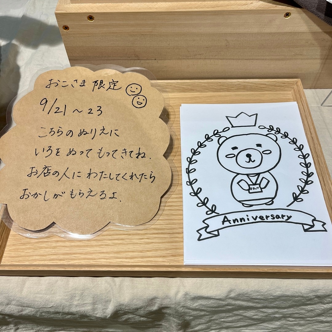 塗り絵