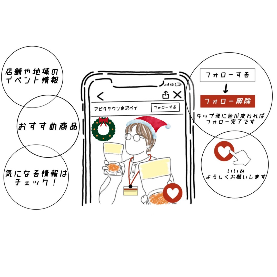 【アピタタウン金沢ベイ】クリスマスギフト2024#2
