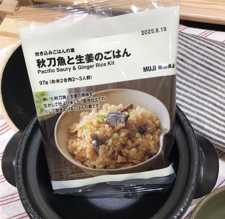 秋刀魚と生姜のごはん