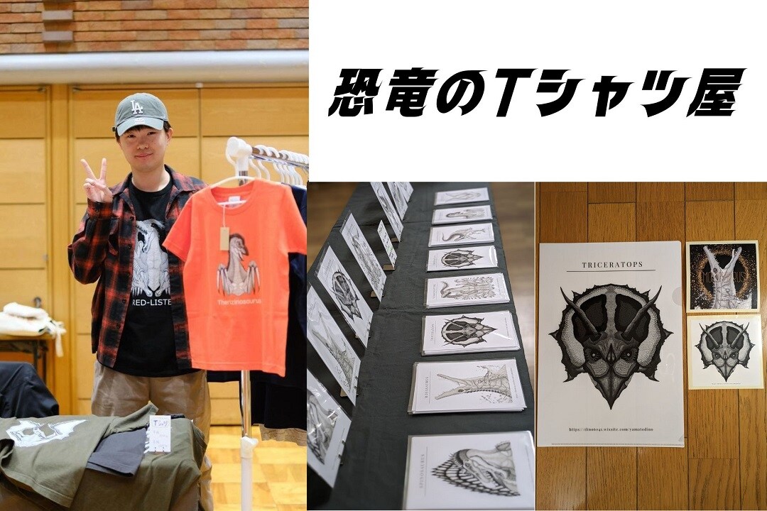 第3回となりまちマルシェ　恐竜のTシャツ屋