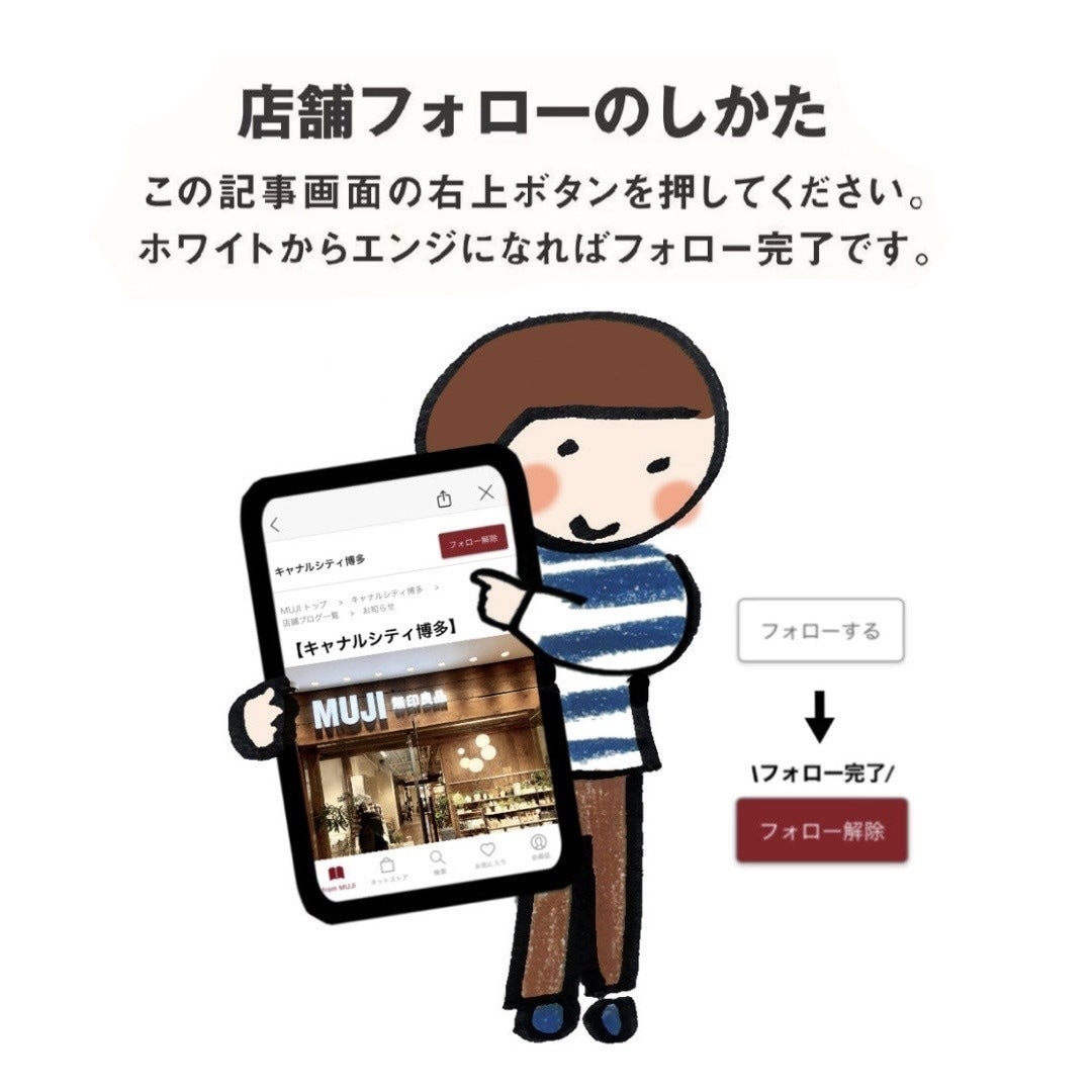 フォローしてね