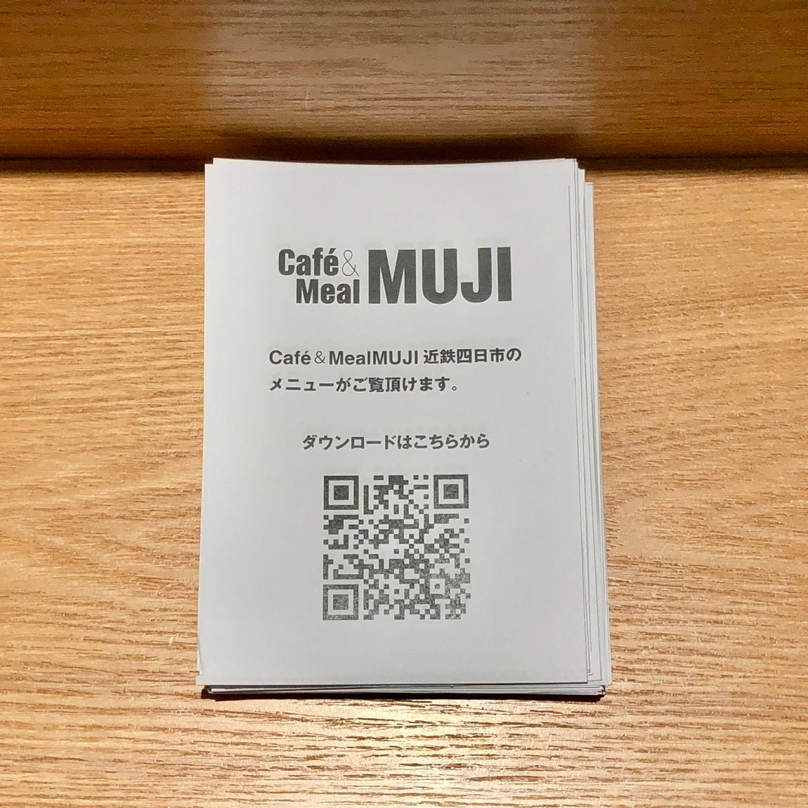 【Café＆Meal MUJI近鉄四日市】メニュー