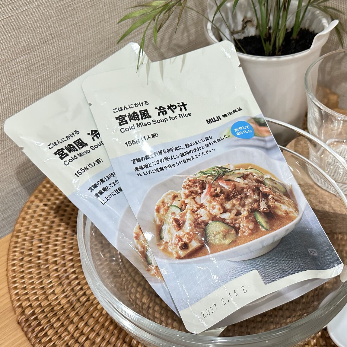 冷や汁アップ