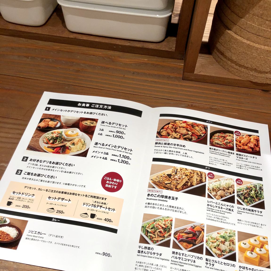 【Café＆Meal MUJI近鉄四日市】メニュー