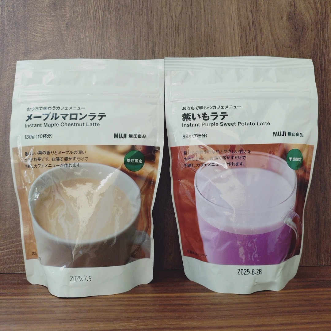 ラテ２種