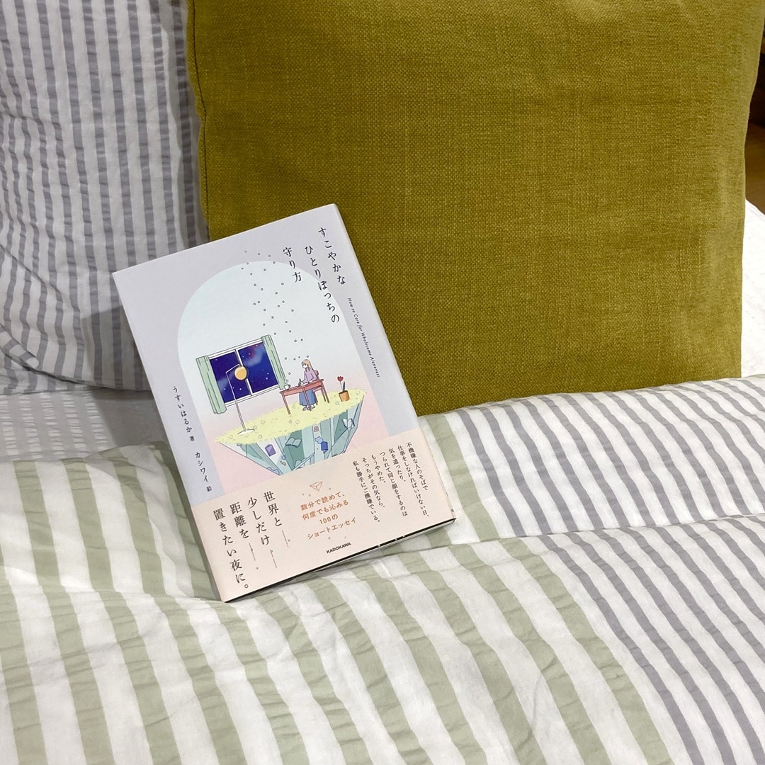 ずっといい言葉　本２