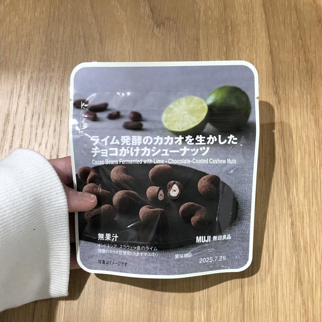 【イトーヨーカドー武蔵小金井】ライム発酵チョコレート